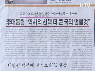 조간 브리핑