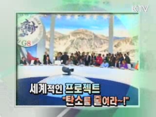 탄소배출권, 녹색성장을 견인하다