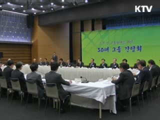 "일자리 창출 투자, 기업이 나서달라"