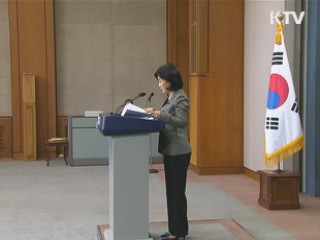 청와대 "당정청 소통강화"