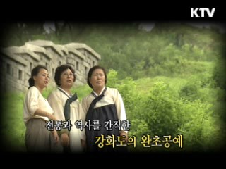 완초에 전통 아름다움을 수놓다 - 장금숙, 이금자 완초장 [장인을 찾아서]