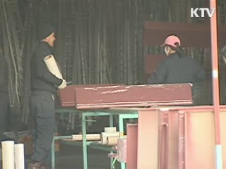 산업재해, 2014년까지 30% 감축