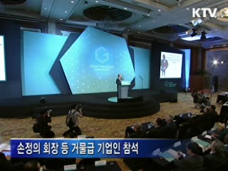 한국, 지구촌 '녹색 파트너십' 구축 선도