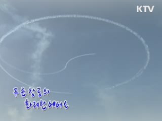 '서울 아덱스' 개막…최강 항공기 한눈에