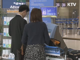 지난해 국제선 항공여객 4천265만명···사상 최대