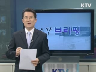 조간 브리핑