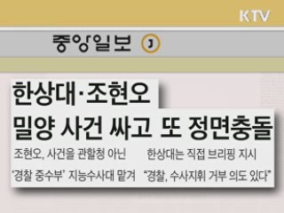 조간 브리핑