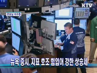 굿모닝 지구촌