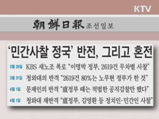 조간 브리핑