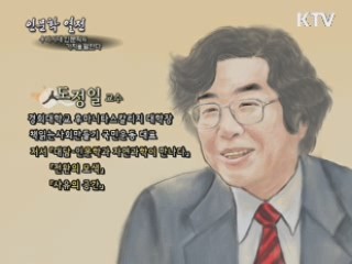 우리시대 인문학의 가치를 말한다 - 도정일(경희대 후마니타스칼리지 대학장)