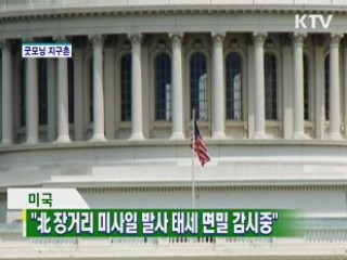 굿모닝 지구촌