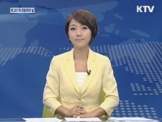 제 387차 민방위의 날 실황 중계