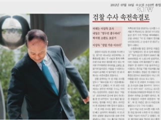 조간 브리핑