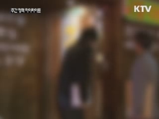 지방의회, 유흥주점서 업무추진비 '펑펑'