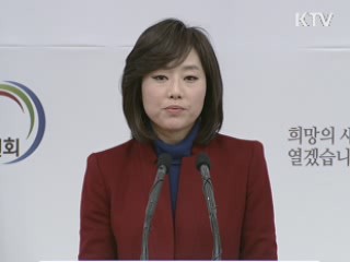 박 당선인, "규제 개혁"···'고용 확대' 당부