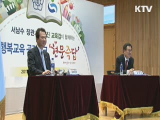 '현장 속으로'···교육부, '현문즉답' 프로그램 마련