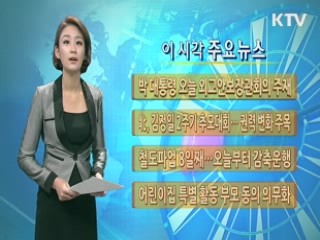 이 시각 주요뉴스 (690회)