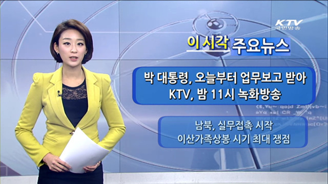 이 시각 주요뉴스 (895회)