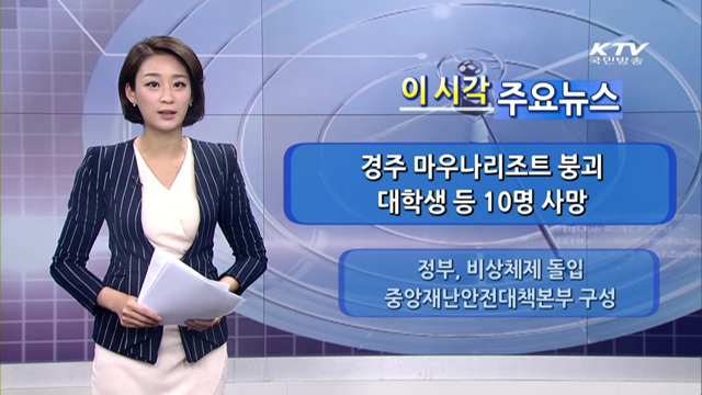 이 시각 주요뉴스 (949회)