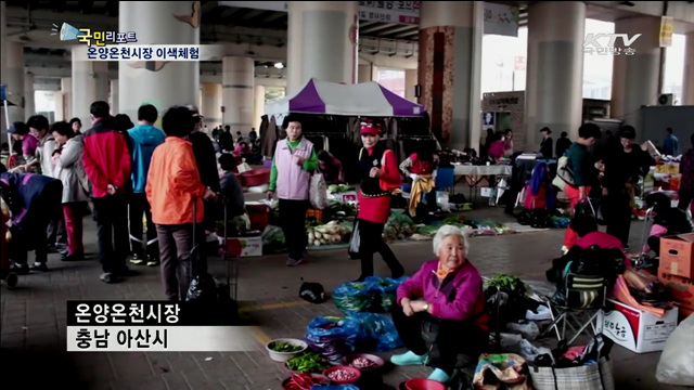 온양온천시장서 이색체험 즐기세요