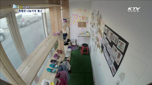 물건이 돌고 돌아 마음이 쌓이는 가게