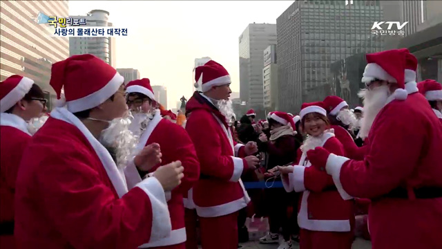 사랑의 몰래산타, 선물 전달 대작전