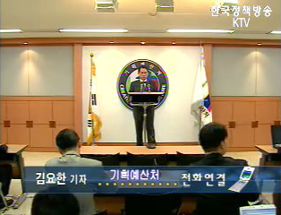 기획예산처, 중앙일보에 공개토론 제의