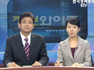 이 대통령 "위기 극복 위해 단합해야"