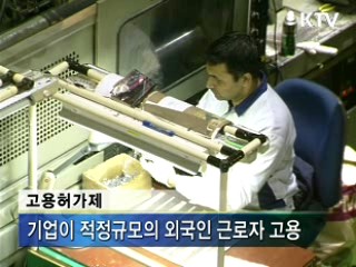 농업분야, 외국인력 쉽게 활용