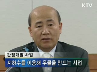 '우물만들기' 조기 완료, 식수문제 해결