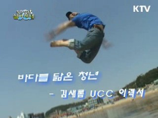 김새롬 UCC 이력서!