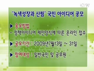 톡!톡! 정책정보