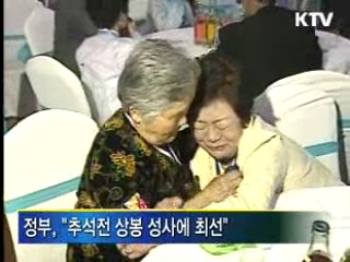 남북적십자회담 공식 제의