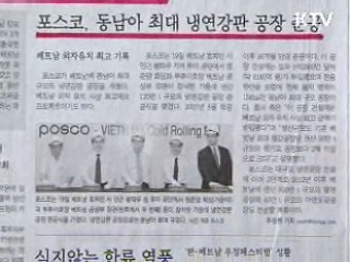 조간 브리핑