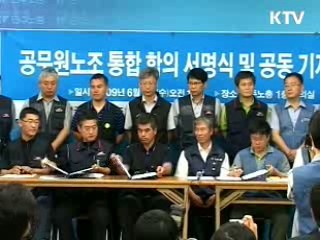 공무원, 정부정책 반대 '금지'