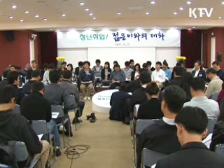  이 대통령, 청년 취업 현장점검