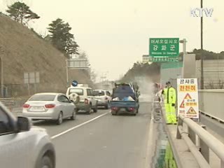 "해당 축산농가, 당분간 모임·여행 자제"