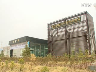 北 "개성공단 개발계속"…정부, 향후 변화 주목
