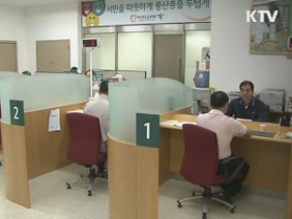 5~6등급 저신용자도 미소금융 대출 지원