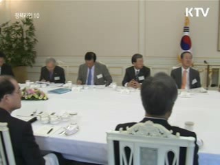 이 대통령 "대기업 오래된 관행·인식 바꿔야"