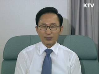 이 대통령 52차 라디오·인터넷 연설 다시 듣기