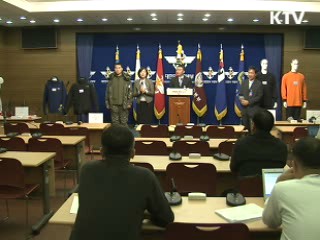 국방부, 전방에 '발열 방한복' 보급