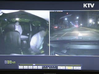 택시 CCTV 가이드라인 마련