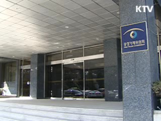 다단계판매업자 불법행위 전력 공개