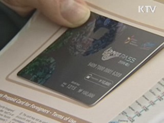 코리아그랜드세일 개시···코리아패스 출시