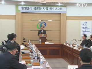 현인택 장관 "북한 답변 기다리고 있어" 