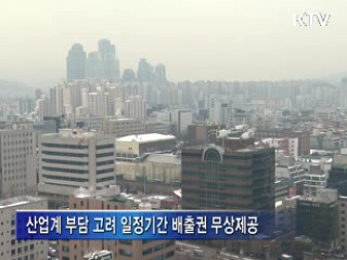 온실가스 배출권 거래제 2015년 시행