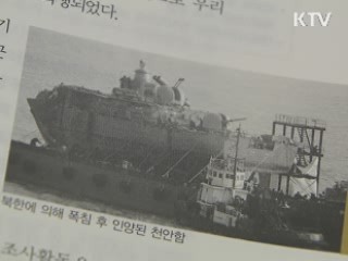 "서울 핵안보정상회의 핵안보·핵안전 연계"