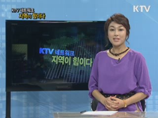 버려진 채석장을 문화공간으로 - 경기도 포천시