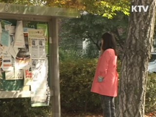 대학서 낭만이 사라지고 있다